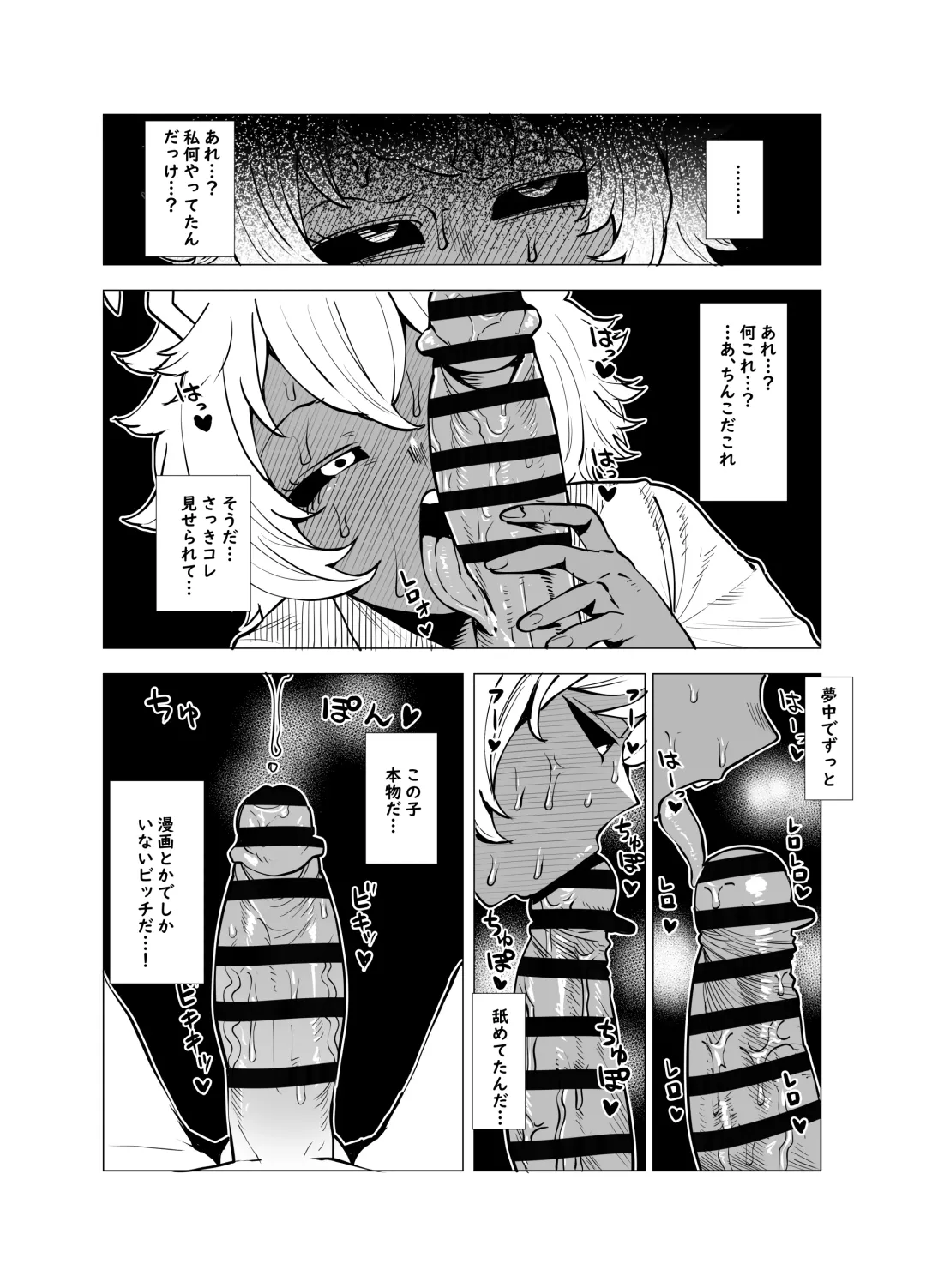 [Oekaki Kaki] Teisou Gyakuten Mono Ashido Mina no Baai Fhentai - Page 5
