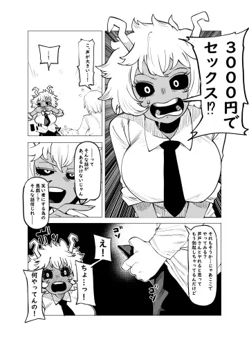 [Oekaki Kaki] Teisou Gyakuten Mono Ashido Mina no Baai Fhentai.net - Page 3