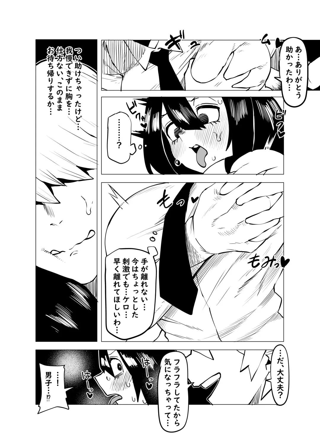 [Oekaki Kaki] Teisou Gyakuten Mono Asui Tsuyu no Baai Fhentai - Page 3