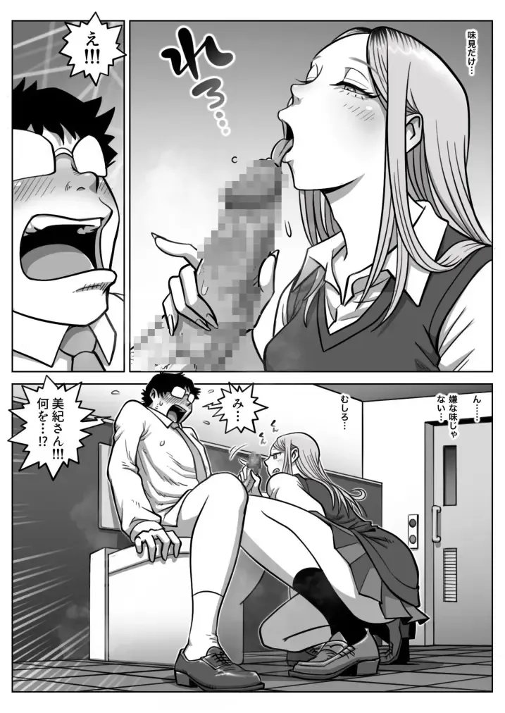 Oshi Gal Stalking Fhentai.net - Page 16