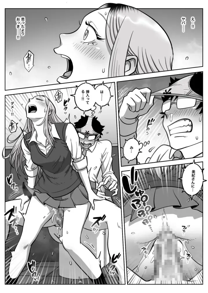 Oshi Gal Stalking Fhentai.net - Page 27