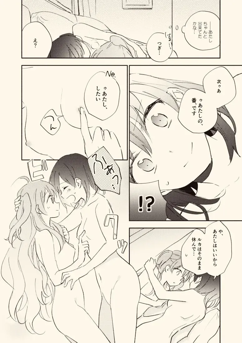 C94 Shinkan Sanpuru "Mainasu no Kyori" Fhentai - Page 10