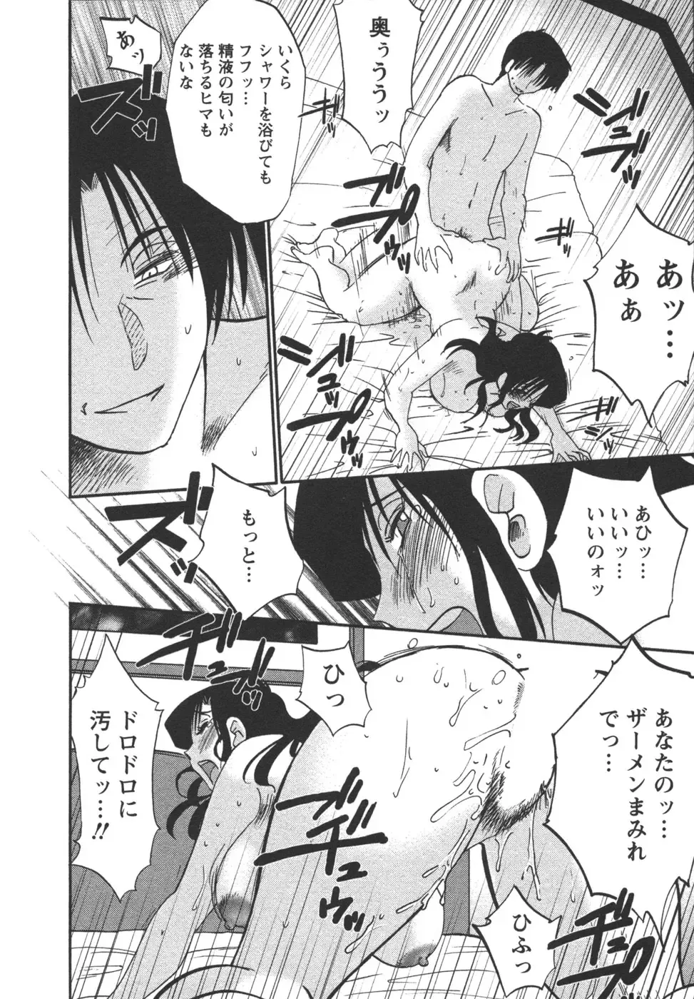 [Tsuyatsuya] Tatoeba Haha Ga 4 Fhentai - Page 126