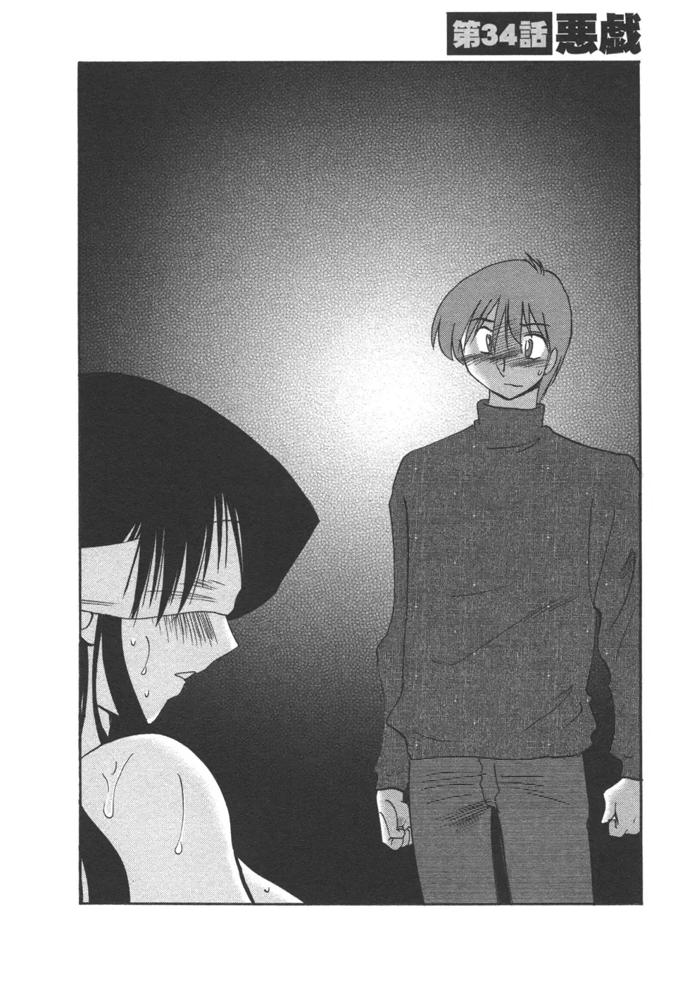 [Tsuyatsuya] Tatoeba Haha Ga 4 Fhentai - Page 154