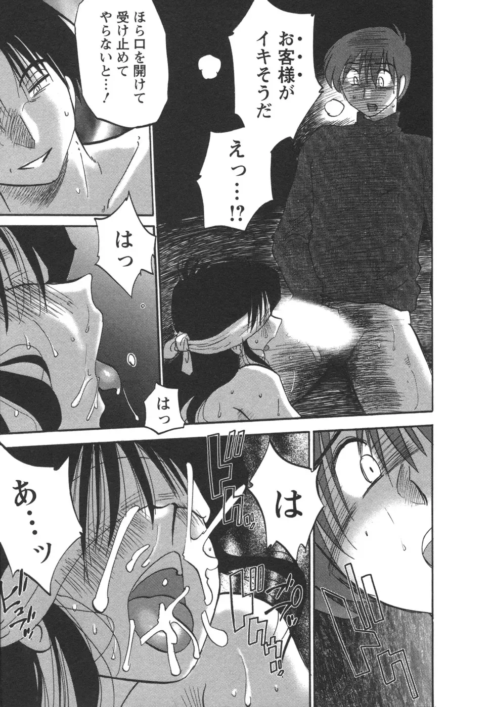 [Tsuyatsuya] Tatoeba Haha Ga 4 Fhentai - Page 169