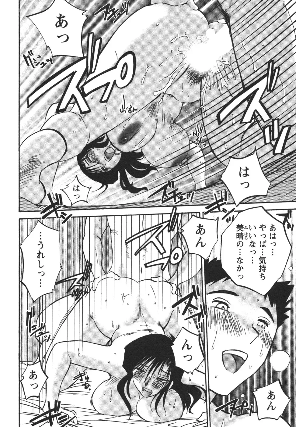 [Tsuyatsuya] Tatoeba Haha Ga 4 Fhentai - Page 17