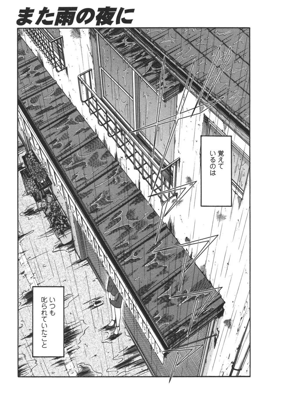 [Tsuyatsuya] Tatoeba Haha Ga 4 Fhentai - Page 173