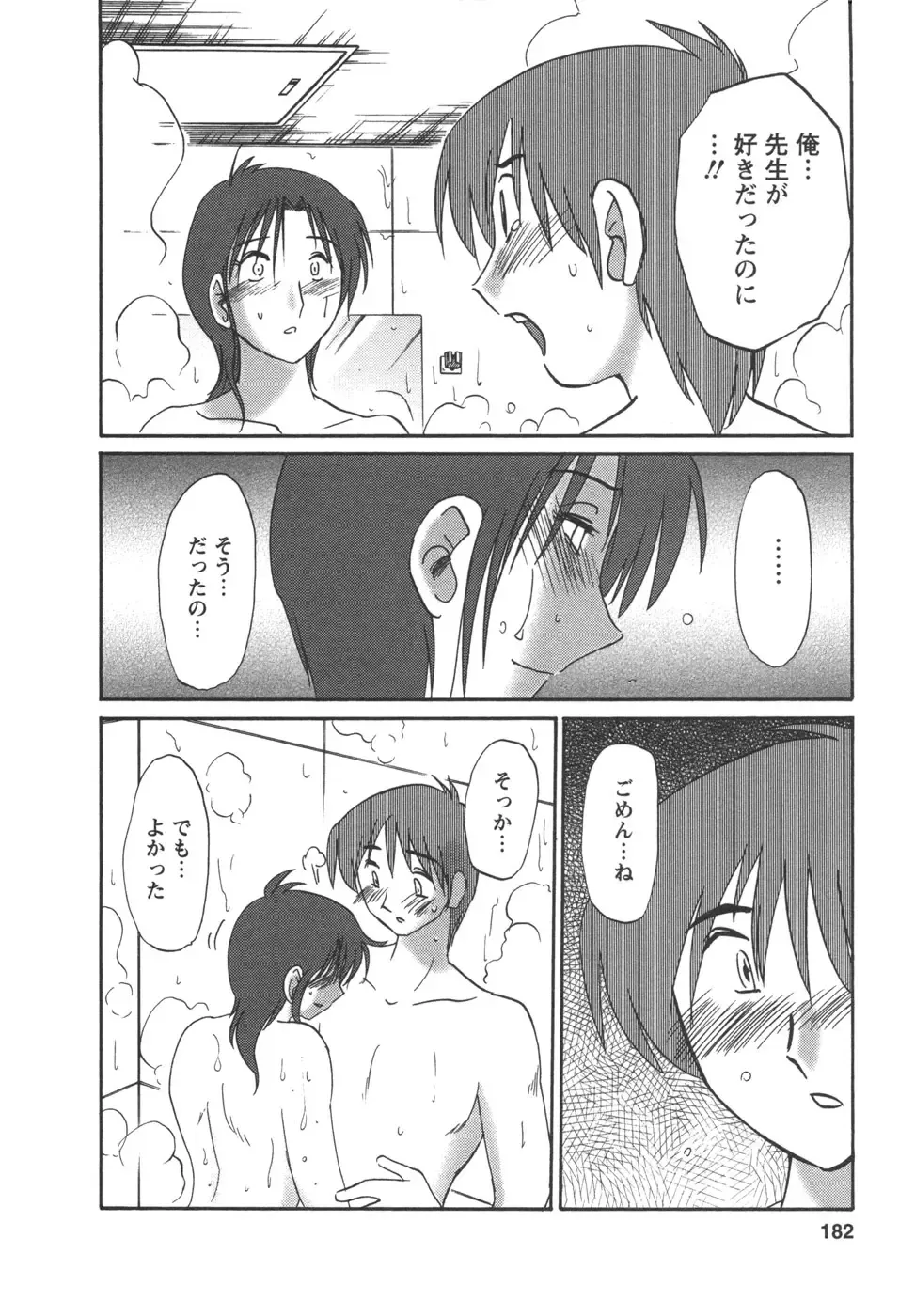 [Tsuyatsuya] Tatoeba Haha Ga 4 Fhentai - Page 184