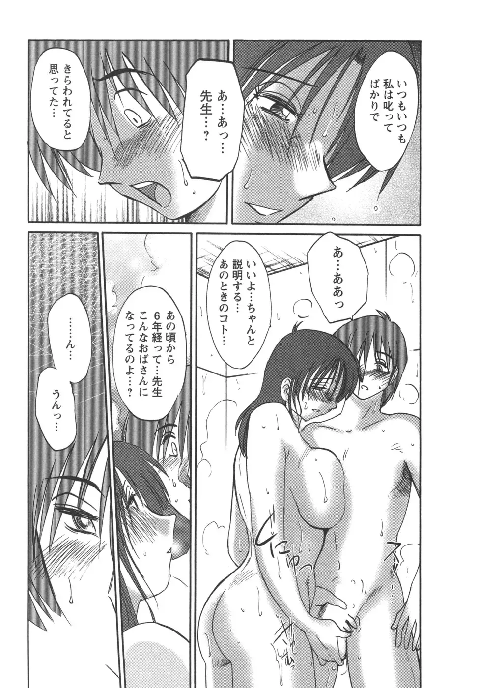 [Tsuyatsuya] Tatoeba Haha Ga 4 Fhentai - Page 185