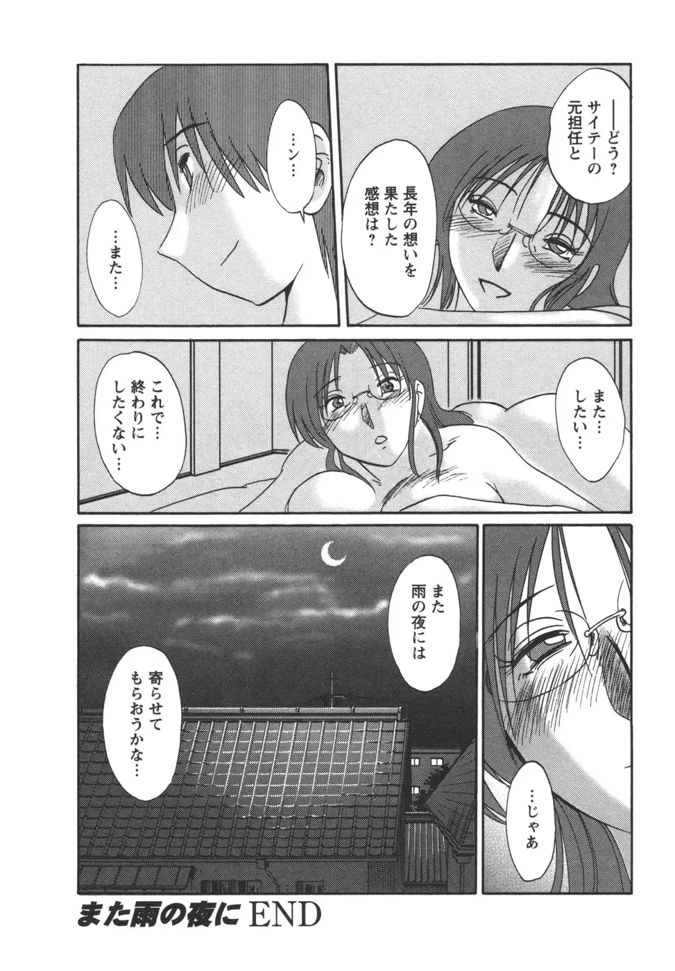 [Tsuyatsuya] Tatoeba Haha Ga 4 Fhentai - Page 192