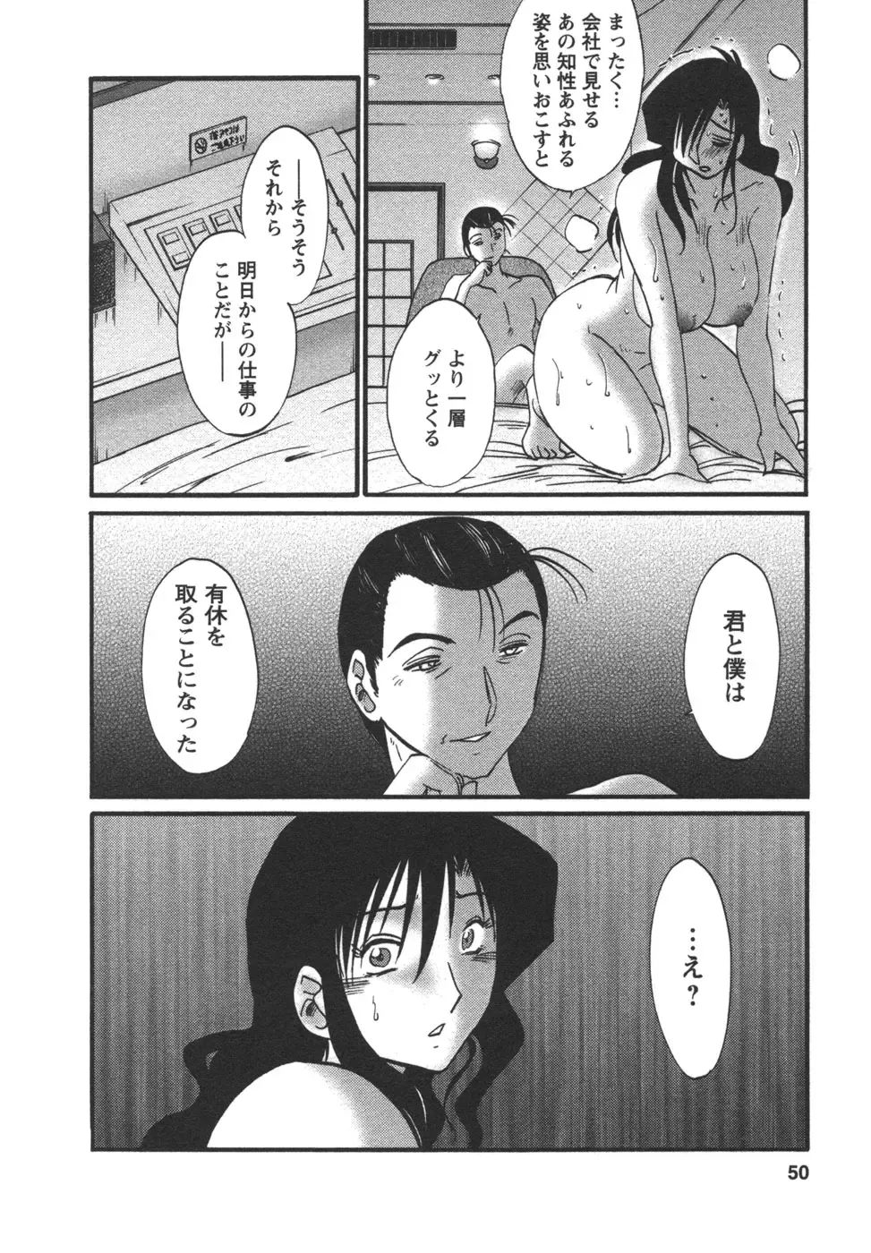 [Tsuyatsuya] Tatoeba Haha Ga 4 Fhentai - Page 52