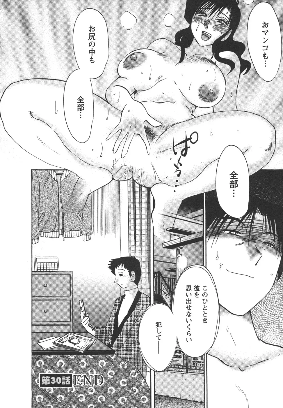 [Tsuyatsuya] Tatoeba Haha Ga 4 Fhentai - Page 90