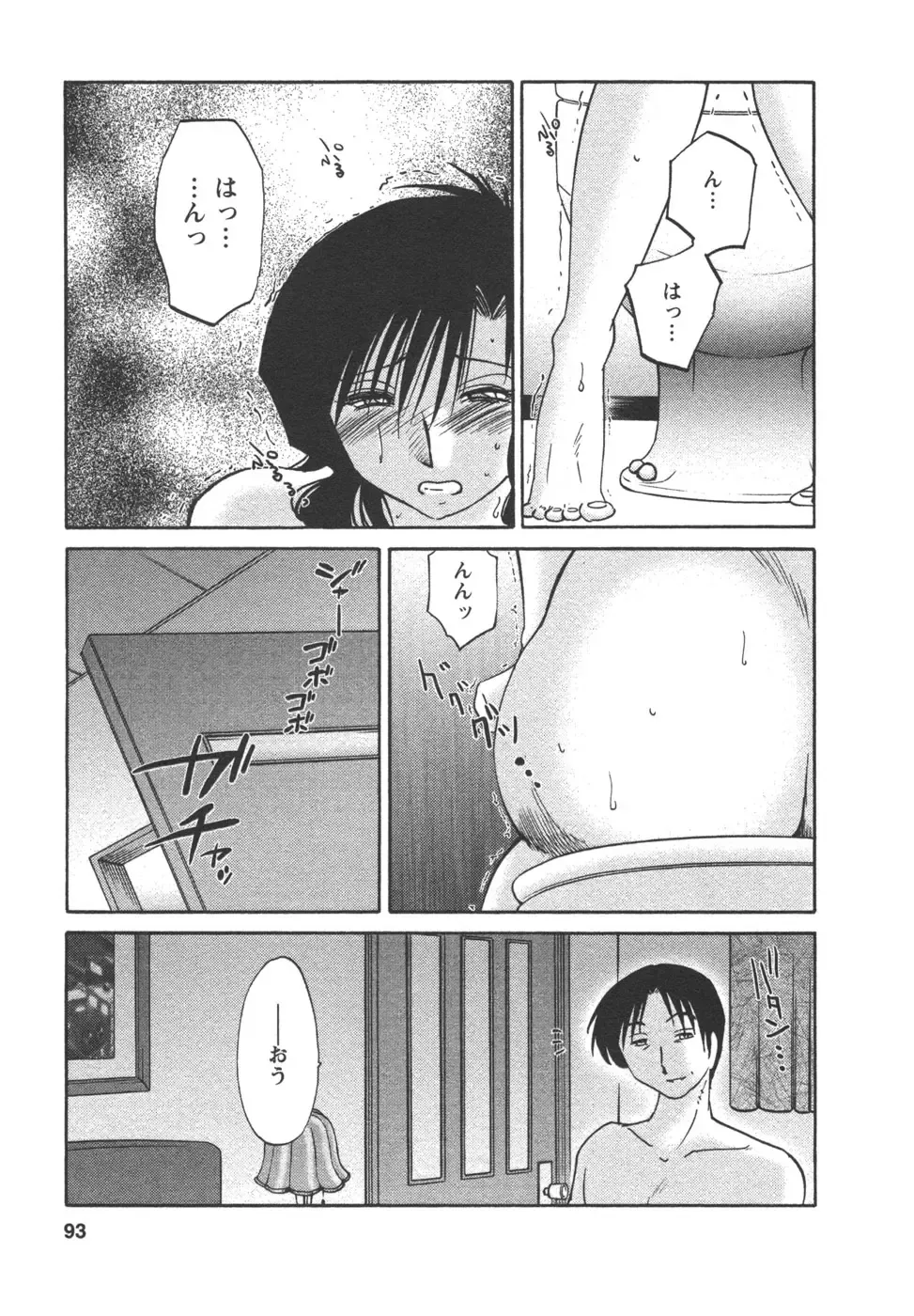 [Tsuyatsuya] Tatoeba Haha Ga 4 Fhentai - Page 95