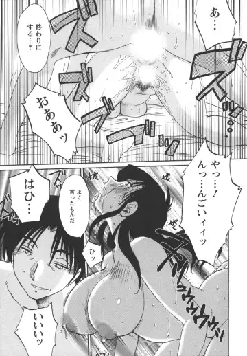 [Tsuyatsuya] Tatoeba Haha Ga 4 Fhentai - Page 101