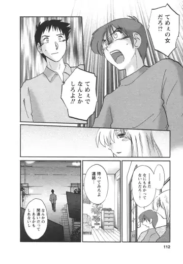 [Tsuyatsuya] Tatoeba Haha Ga 4 Fhentai - Page 114