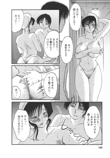 [Tsuyatsuya] Tatoeba Haha Ga 4 Fhentai - Page 122