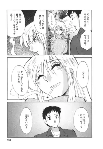 [Tsuyatsuya] Tatoeba Haha Ga 4 Fhentai - Page 165