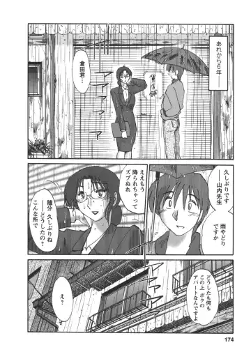 [Tsuyatsuya] Tatoeba Haha Ga 4 Fhentai - Page 176