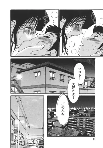 [Tsuyatsuya] Tatoeba Haha Ga 4 Fhentai - Page 66