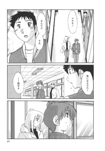 [Tsuyatsuya] Tatoeba Haha Ga 4 Fhentai - Page 73