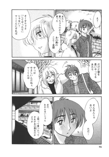 [Tsuyatsuya] Tatoeba Haha Ga 4 Fhentai - Page 76