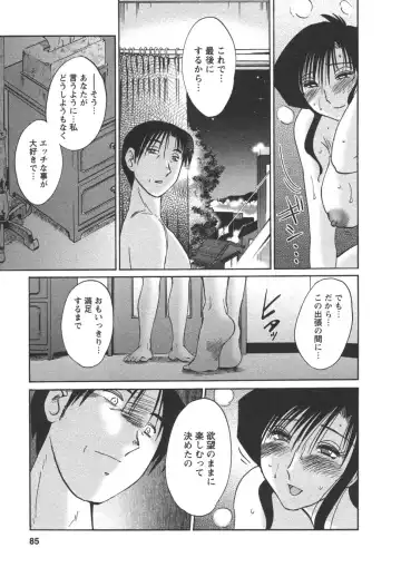 [Tsuyatsuya] Tatoeba Haha Ga 4 Fhentai - Page 87