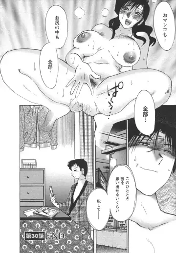 [Tsuyatsuya] Tatoeba Haha Ga 4 Fhentai - Page 90