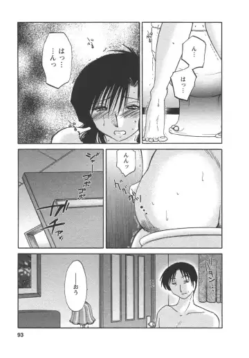 [Tsuyatsuya] Tatoeba Haha Ga 4 Fhentai - Page 95