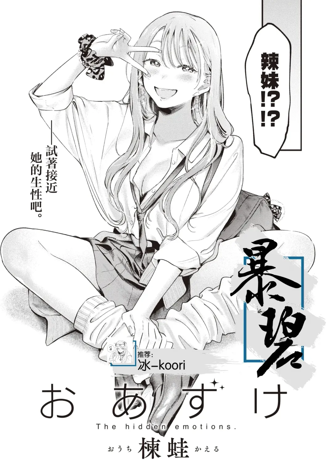 Read [Ouchi Kaeru] Oazuke | 暂缓执行 - Fhentai.net