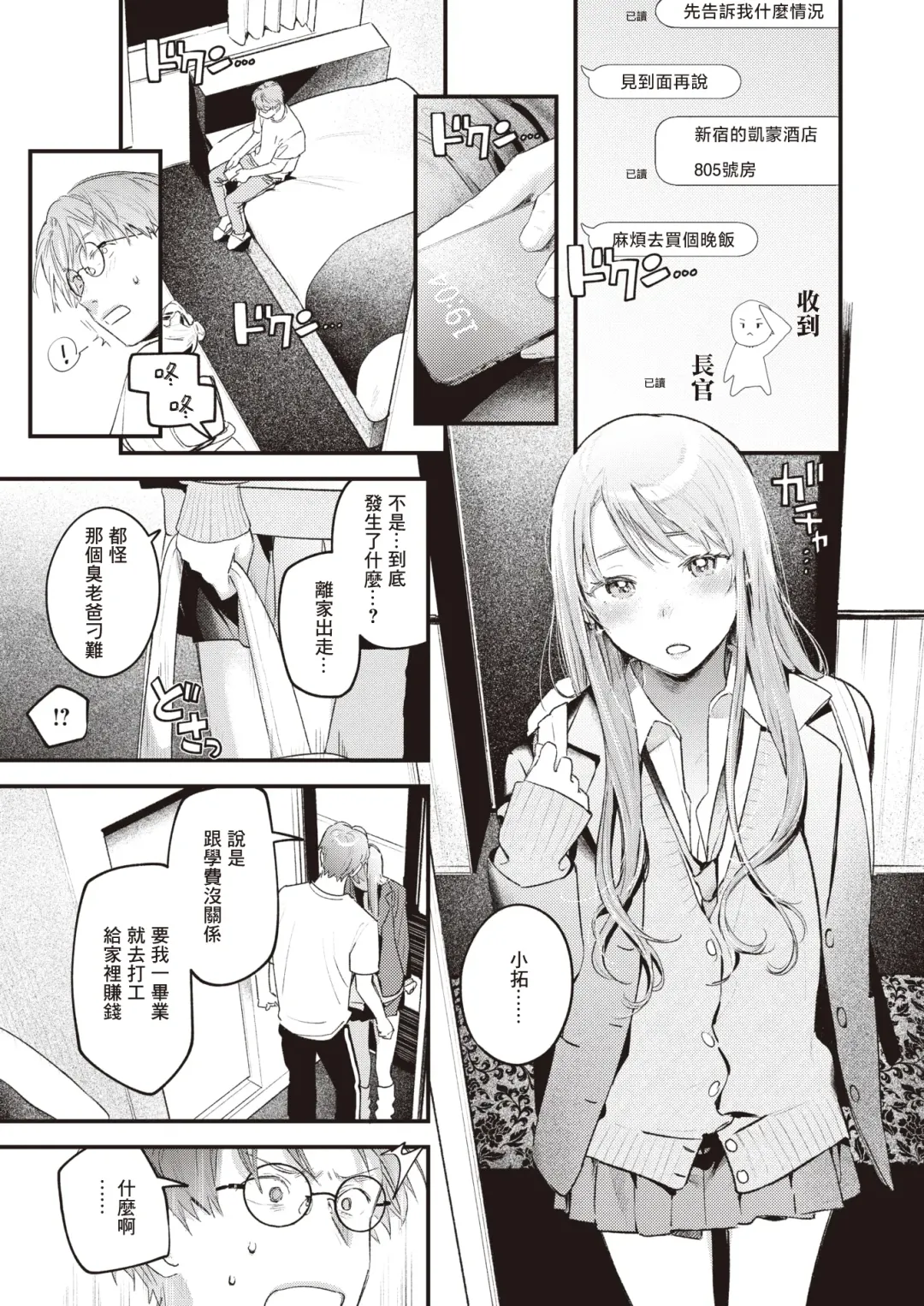 [Ouchi Kaeru] Oazuke | 暂缓执行 Fhentai.net - Page 14