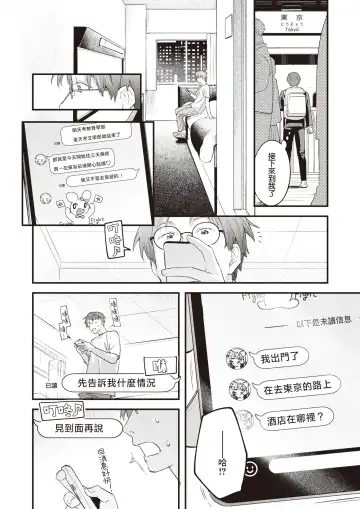 [Ouchi Kaeru] Oazuke | 暂缓执行 Fhentai.net - Page 13