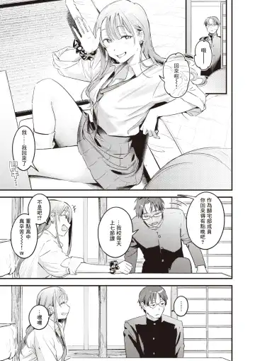 [Ouchi Kaeru] Oazuke | 暂缓执行 Fhentai.net - Page 6