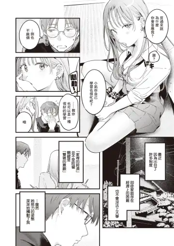 [Ouchi Kaeru] Oazuke | 暂缓执行 Fhentai.net - Page 9