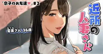 Read Kinjo no Hitozuma-san "Musuko no Otomotachi #2" - Fhentai.net