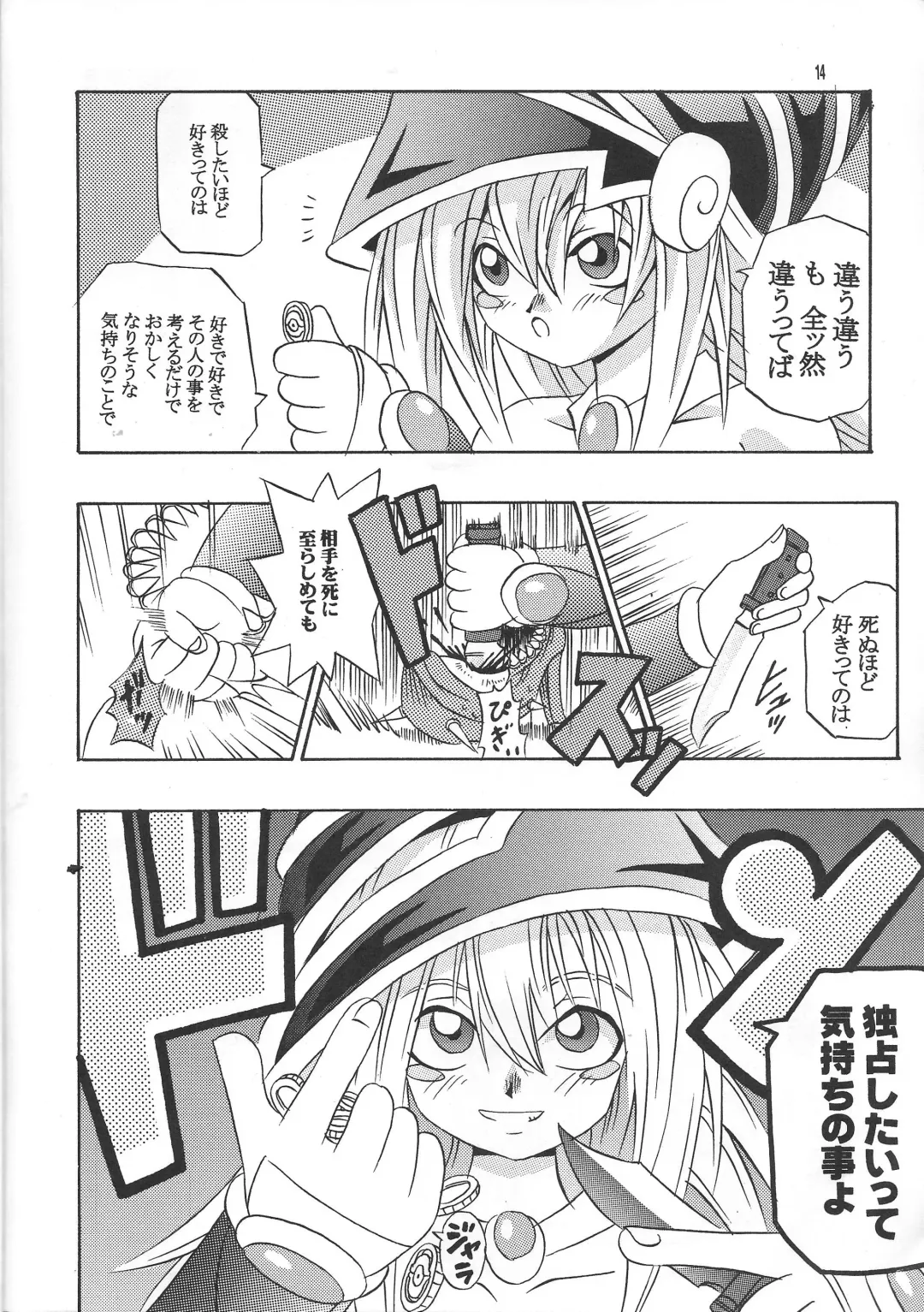 Majutsu-shi koroshi Fhentai - Page 13