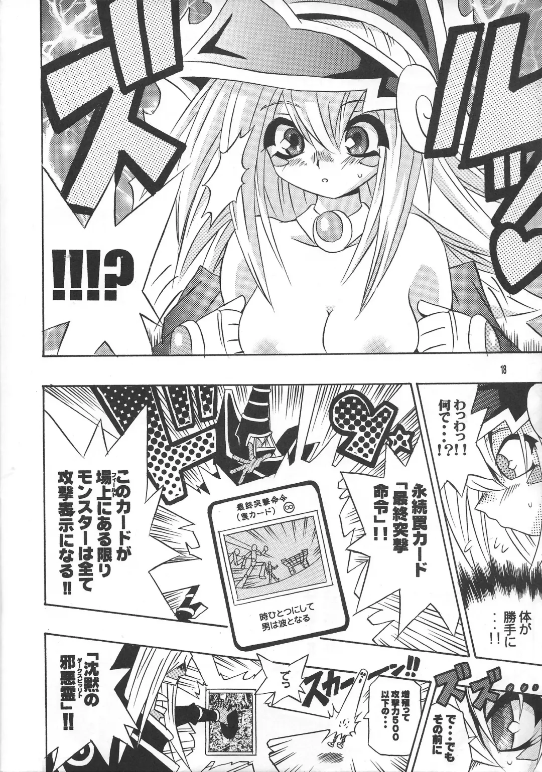 Majutsu-shi koroshi Fhentai - Page 17