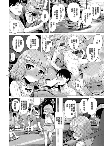 [Minasuki Popuri] Makopi no Kaerimichi Fhentai.net - Page 2