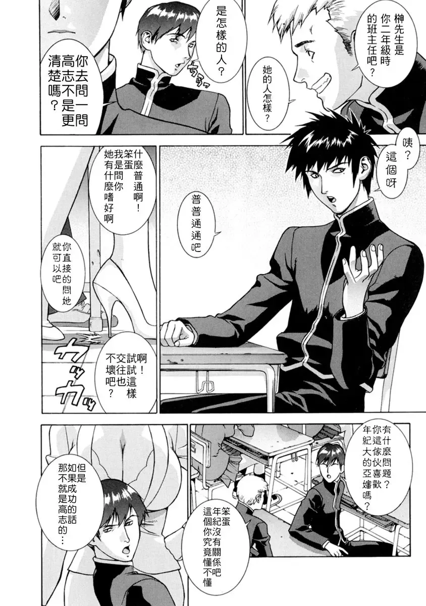 [Motchie] DV (decensored) Fhentai - Page 10