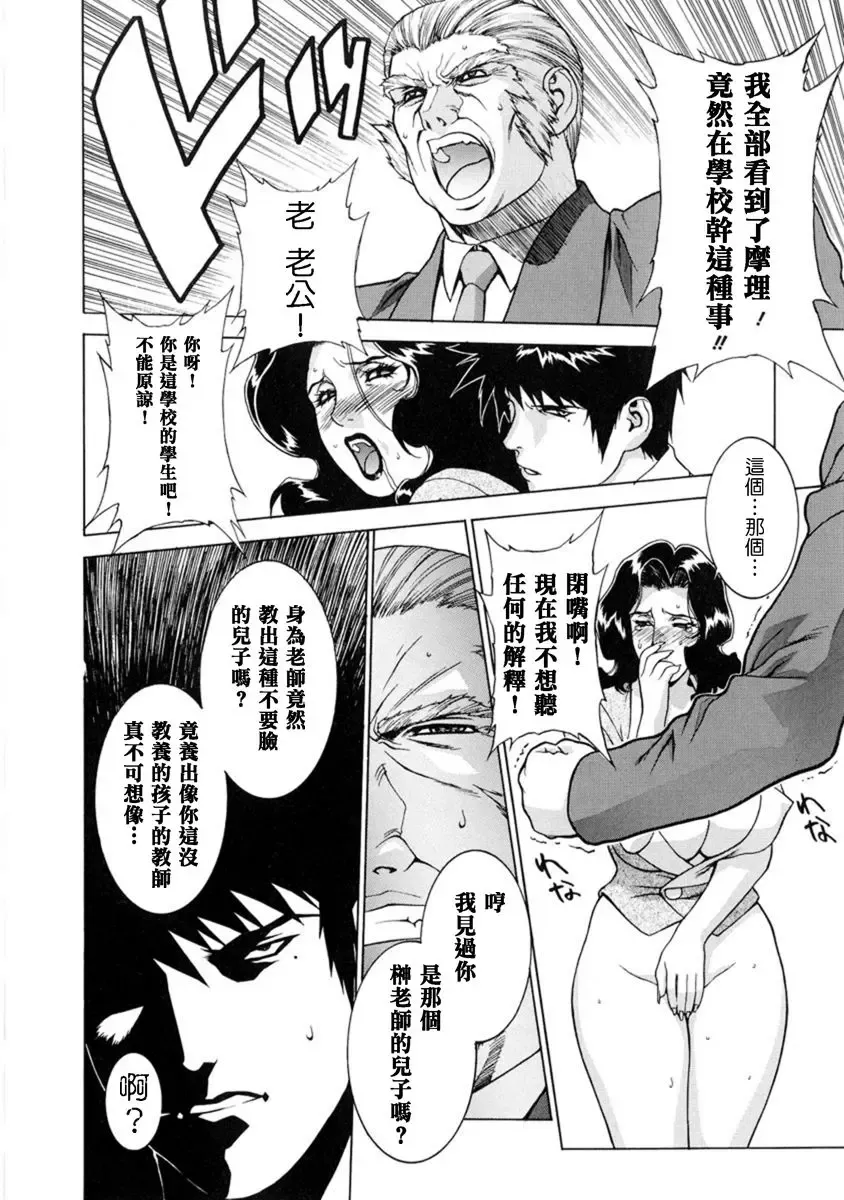 [Motchie] DV (decensored) Fhentai - Page 140