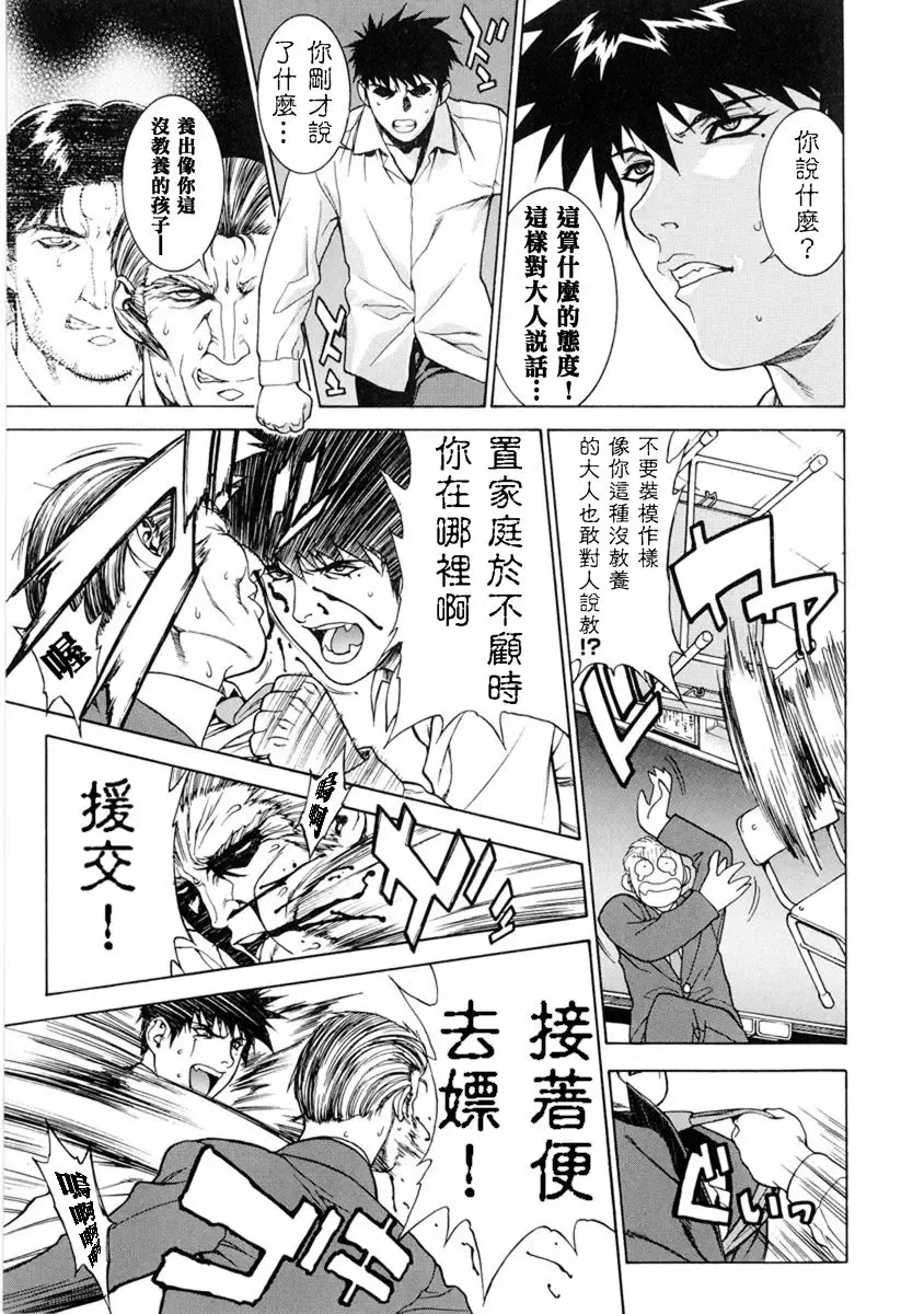 [Motchie] DV (decensored) Fhentai - Page 141