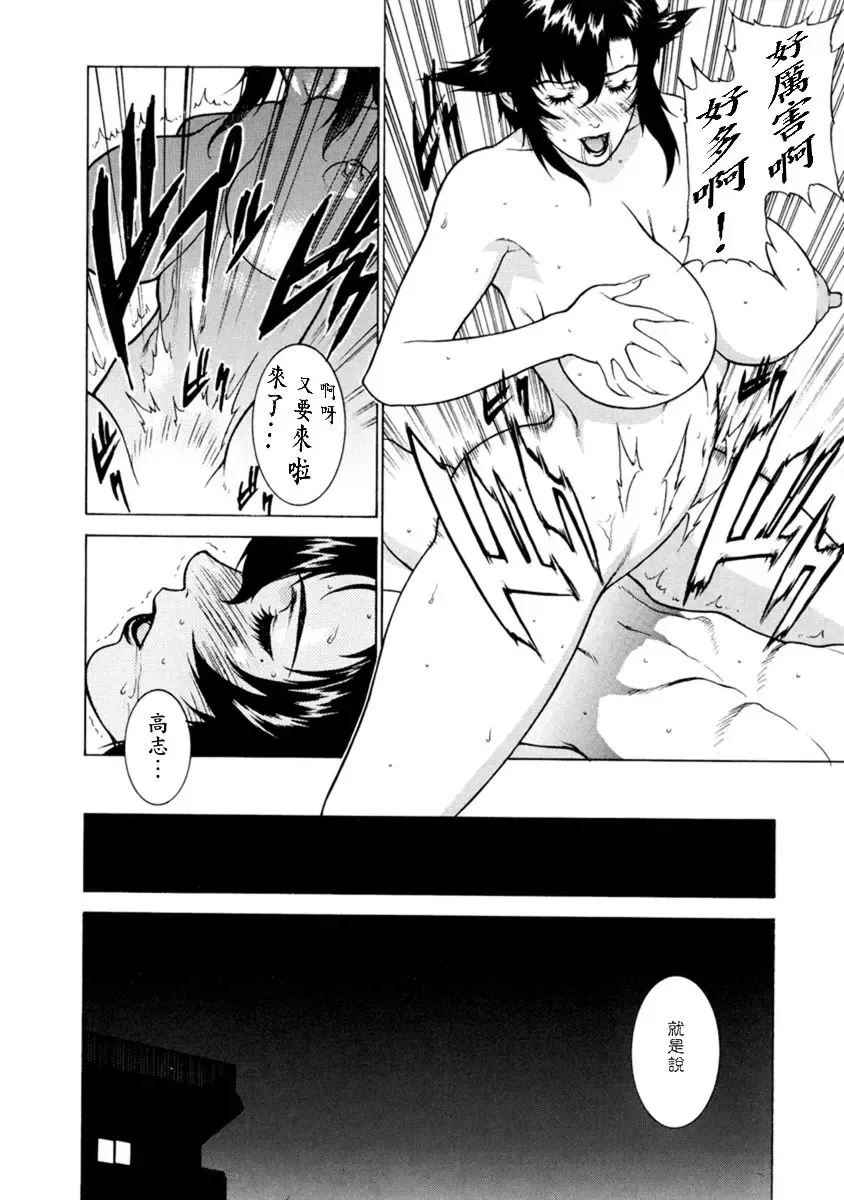 [Motchie] DV (decensored) Fhentai - Page 160