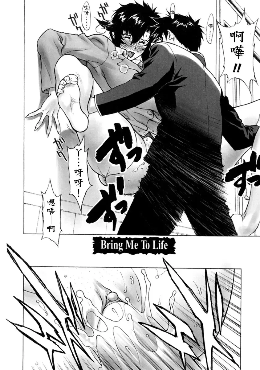 [Motchie] DV (decensored) Fhentai - Page 164