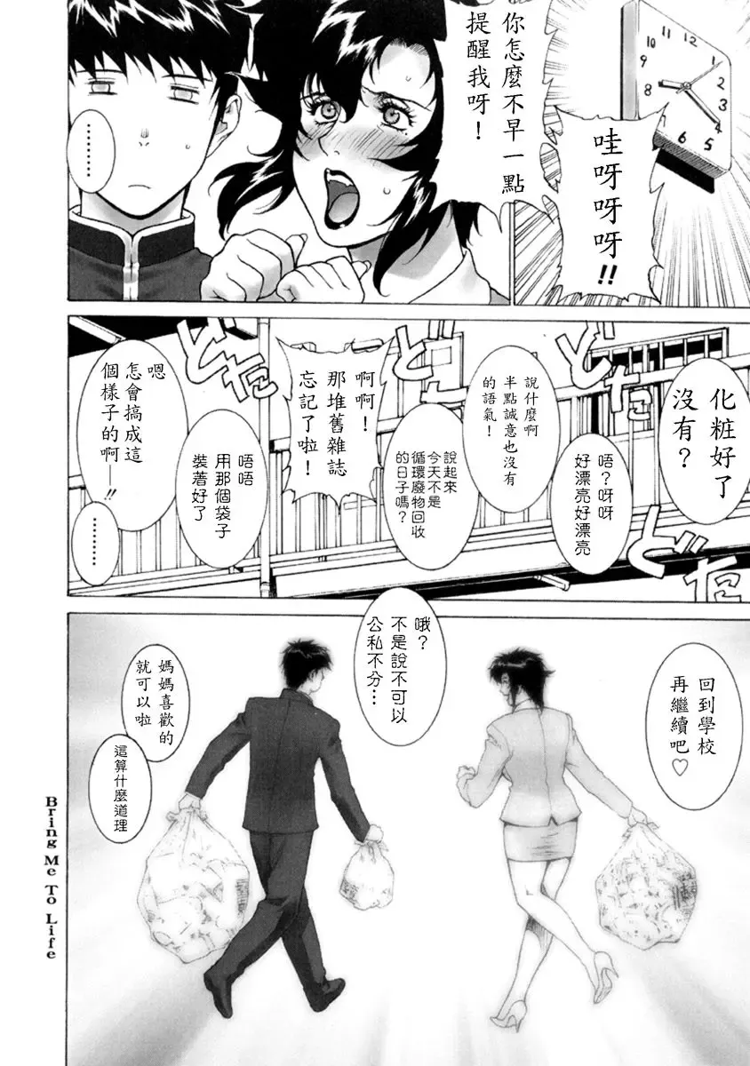 [Motchie] DV (decensored) Fhentai - Page 172