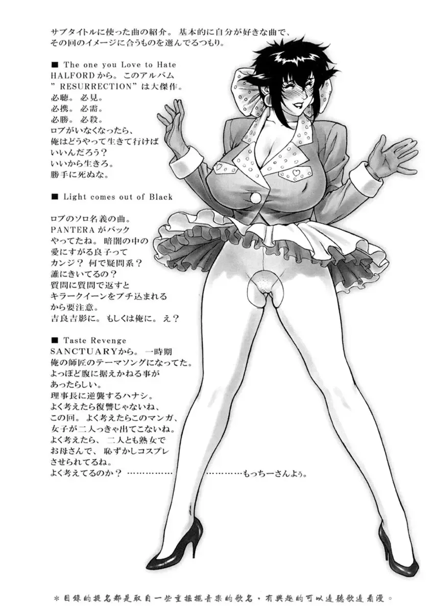 [Motchie] DV (decensored) Fhentai - Page 176