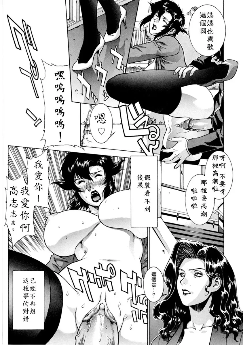 [Motchie] DV (decensored) Fhentai - Page 44