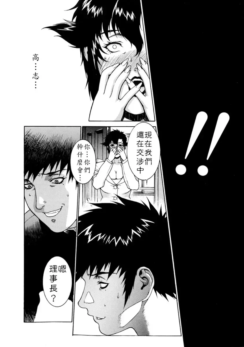 [Motchie] DV (decensored) Fhentai - Page 69