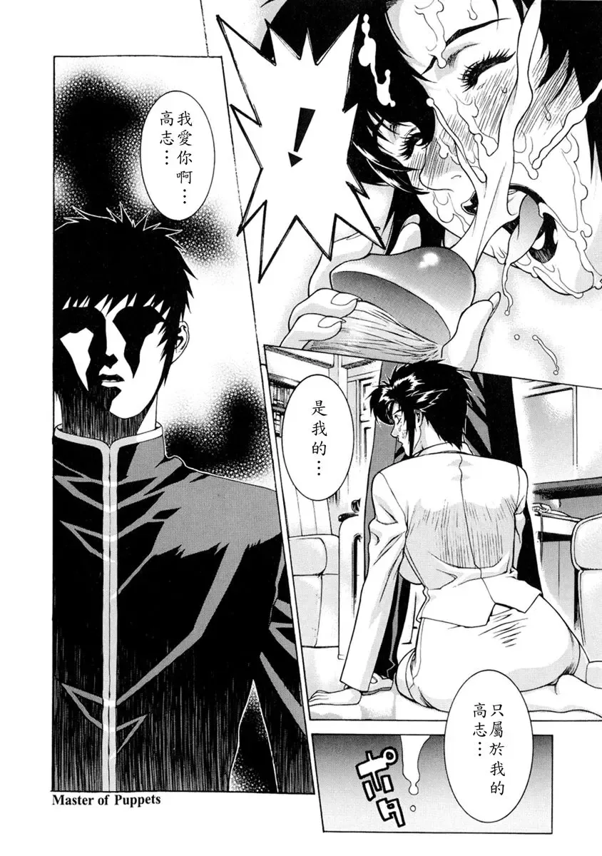 [Motchie] DV (decensored) Fhentai - Page 85