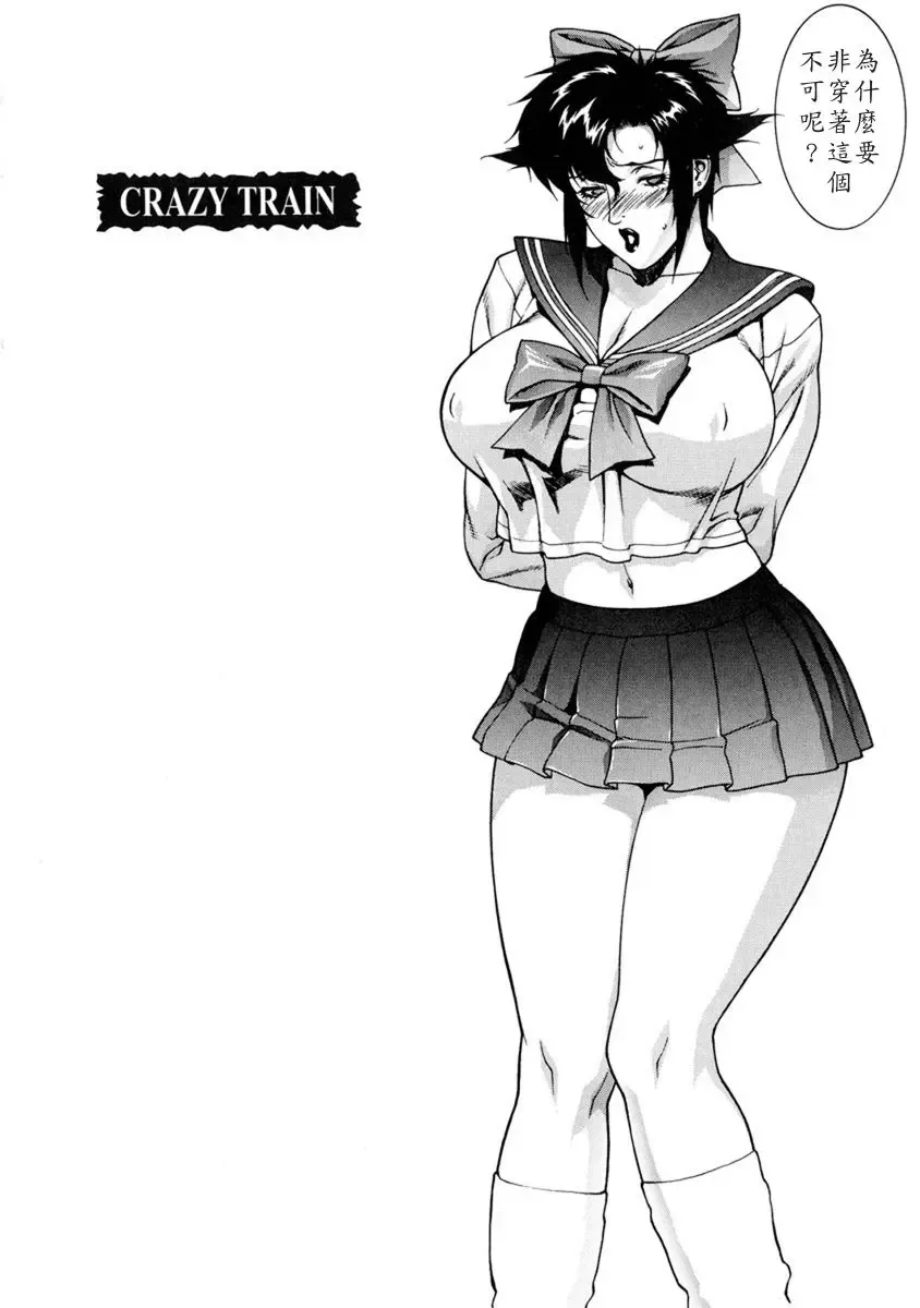 [Motchie] DV (decensored) Fhentai - Page 87