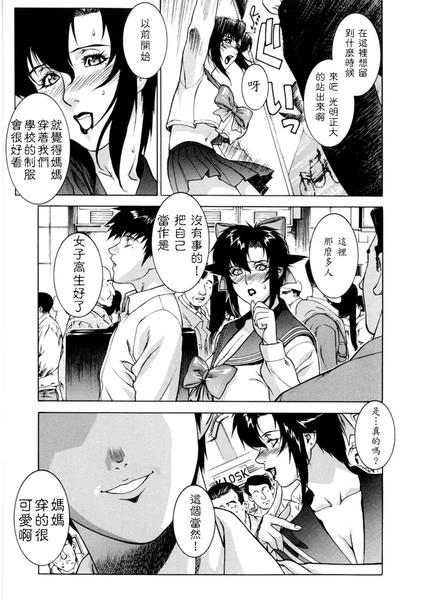 [Motchie] DV (decensored) Fhentai - Page 88