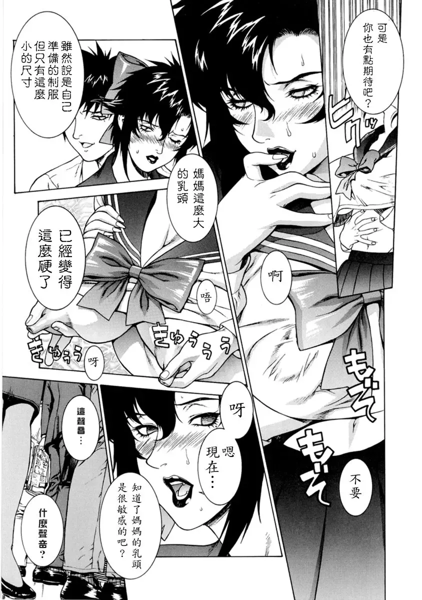 [Motchie] DV (decensored) Fhentai - Page 92